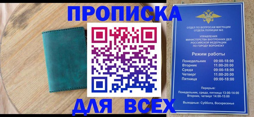 временная регистрация 2025 в Вологодской области