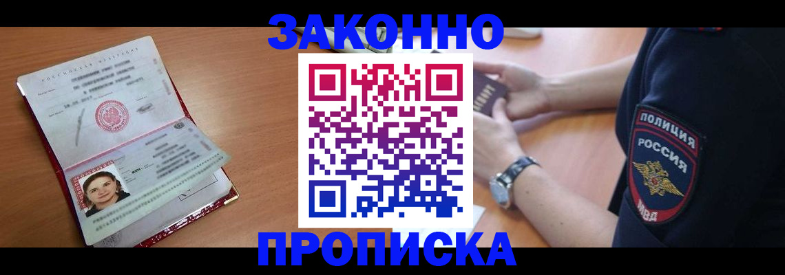 прописка для школы в Вологодской области