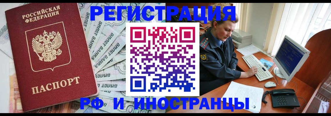 временная прописка в Вологодской области