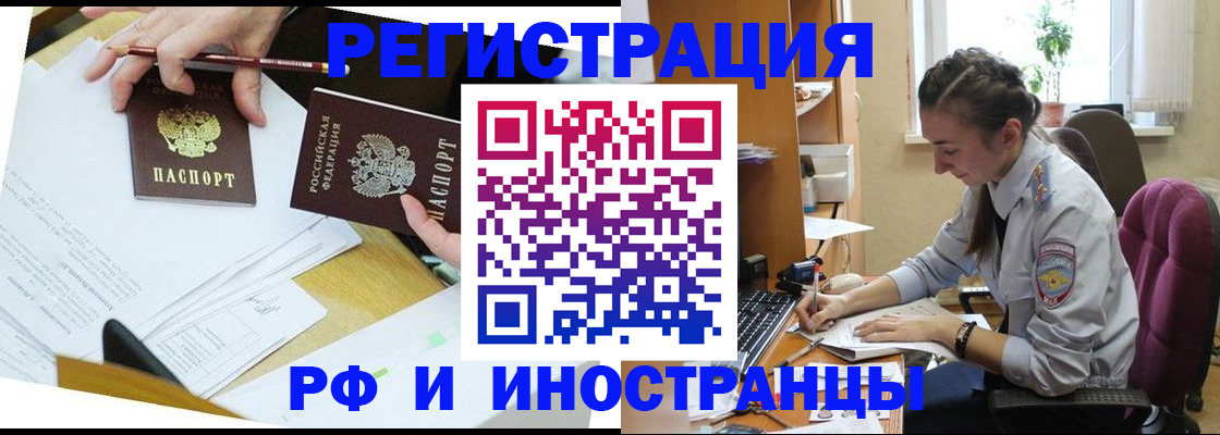 прописка гарантия в Вологодской области