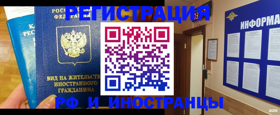 прописка штамп в Вологодской области