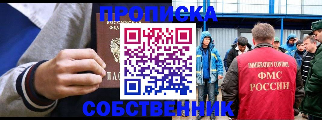 прописка ребенка в Вологодской области